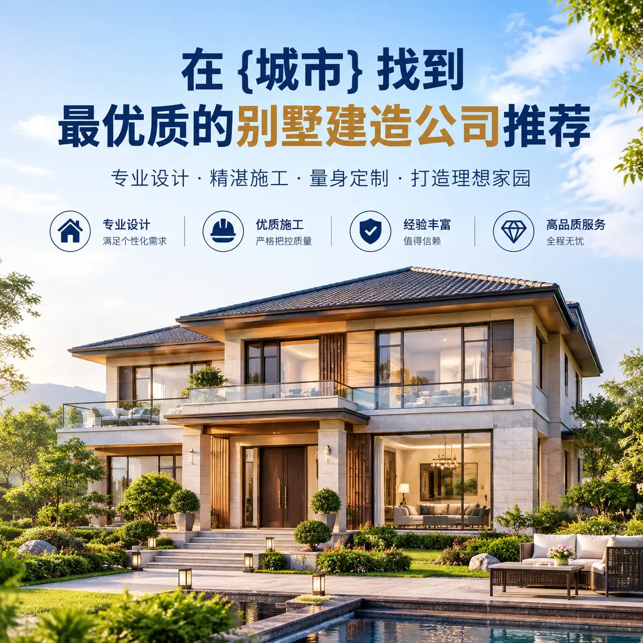 在 钟山 找到最优质的别墅建造公司推荐